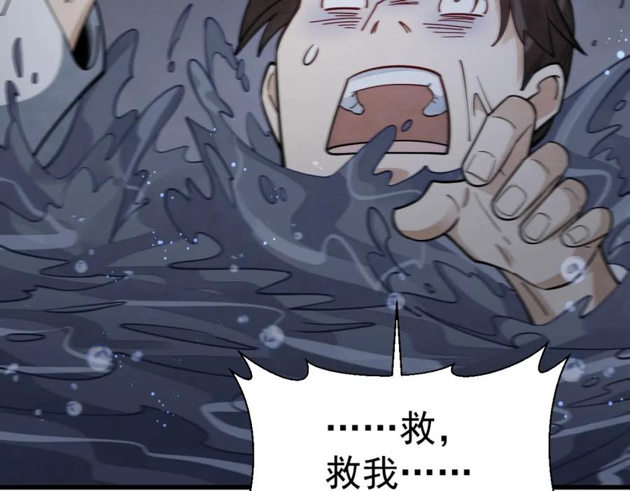 《烂柯棋缘》第240话 第55页