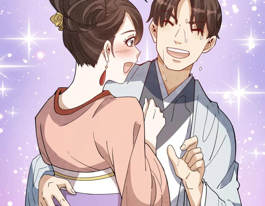 《烂柯棋缘》第240话 第112页
