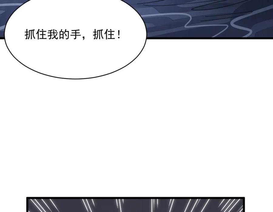 《烂柯棋缘》第240话 第51页