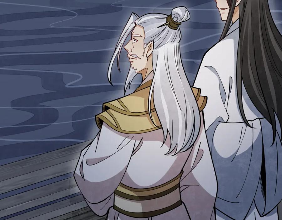 《烂柯棋缘》第240话 第82页