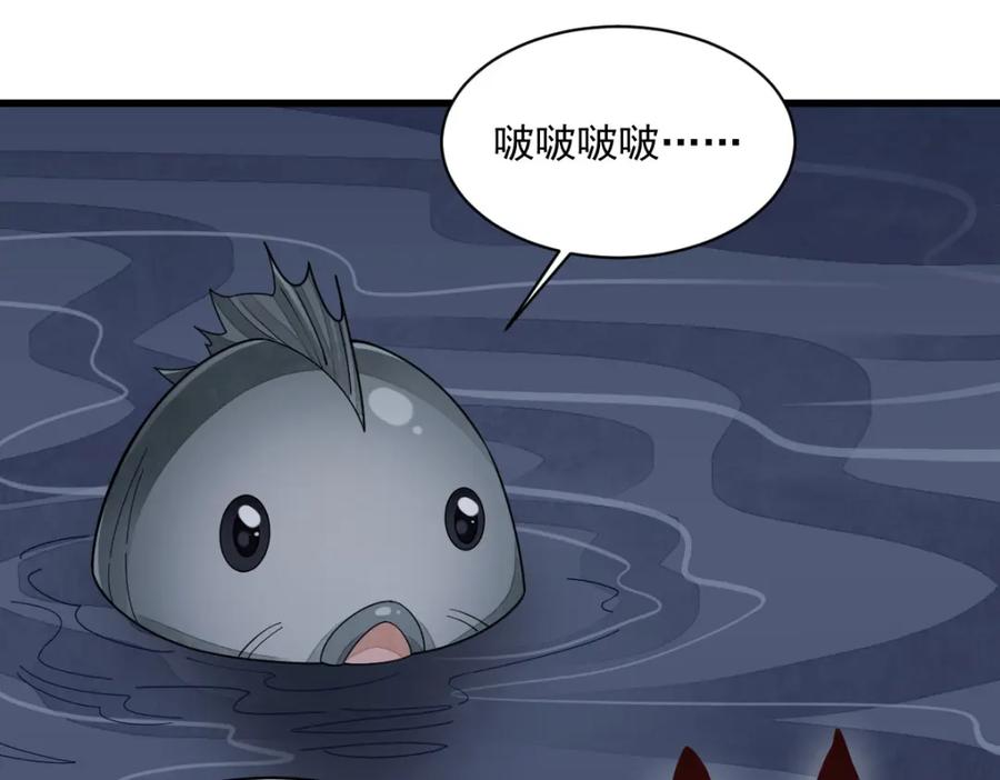 《烂柯棋缘》第240话 第115页