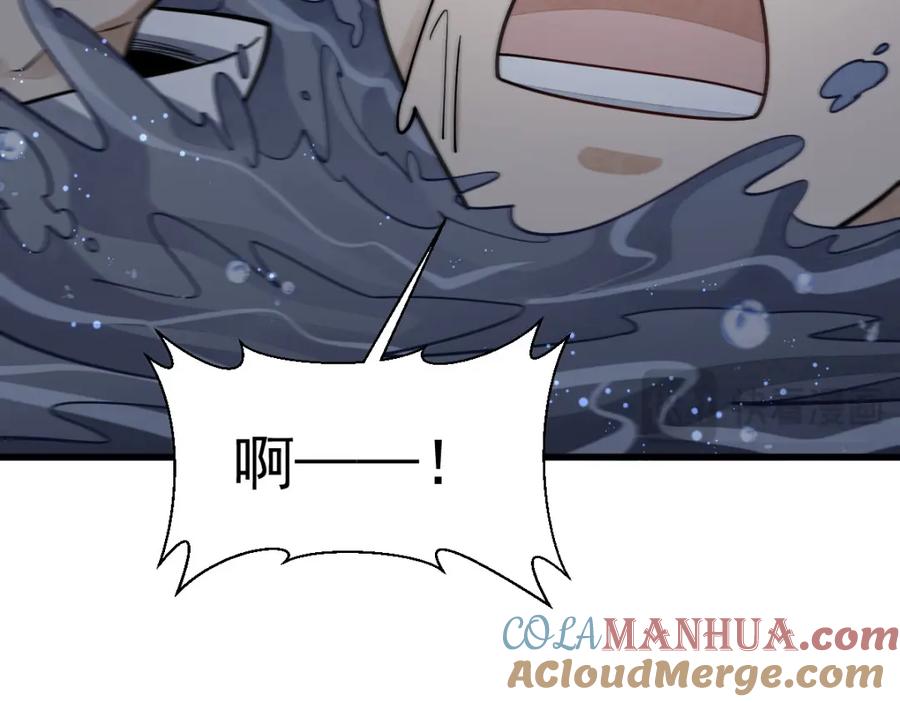 《烂柯棋缘》第240话 第61页