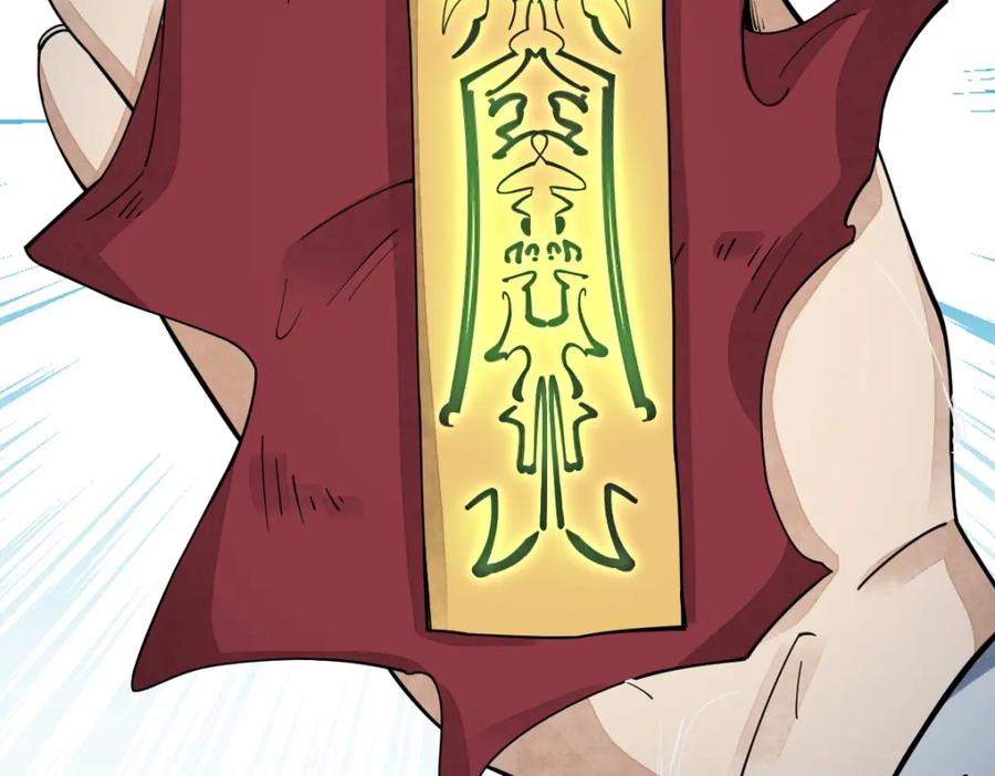 《烂柯棋缘》第240话 第103页