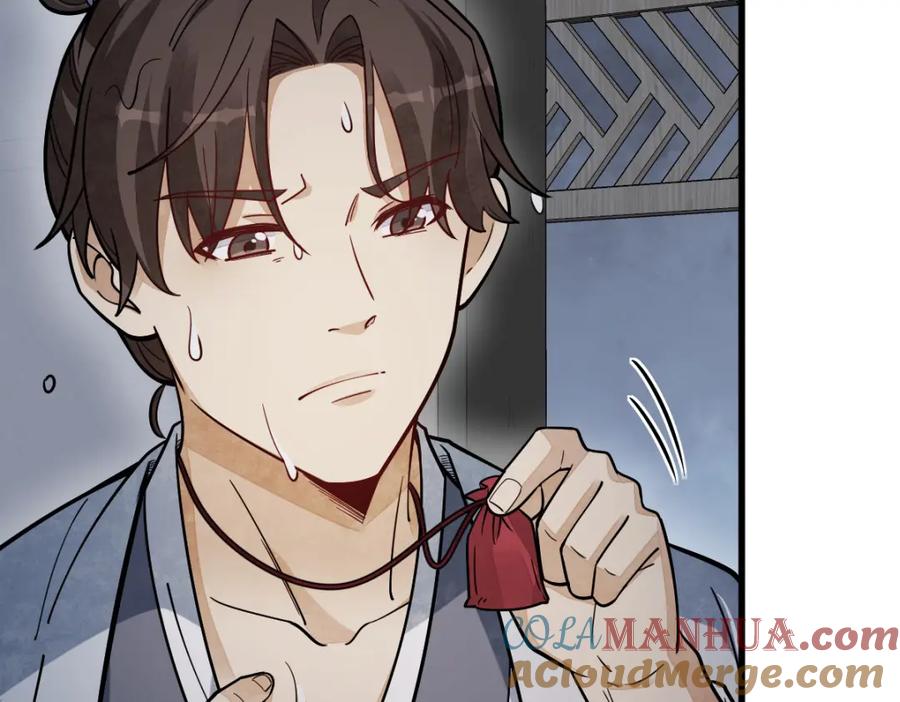 《烂柯棋缘》第240话 第97页