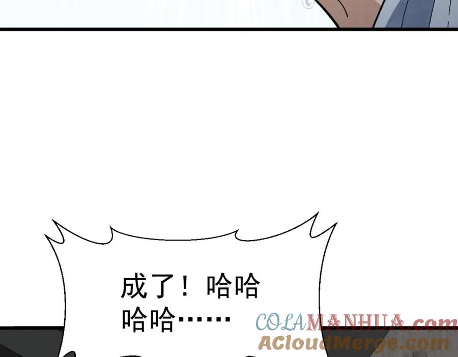 《烂柯棋缘》第240话 第105页