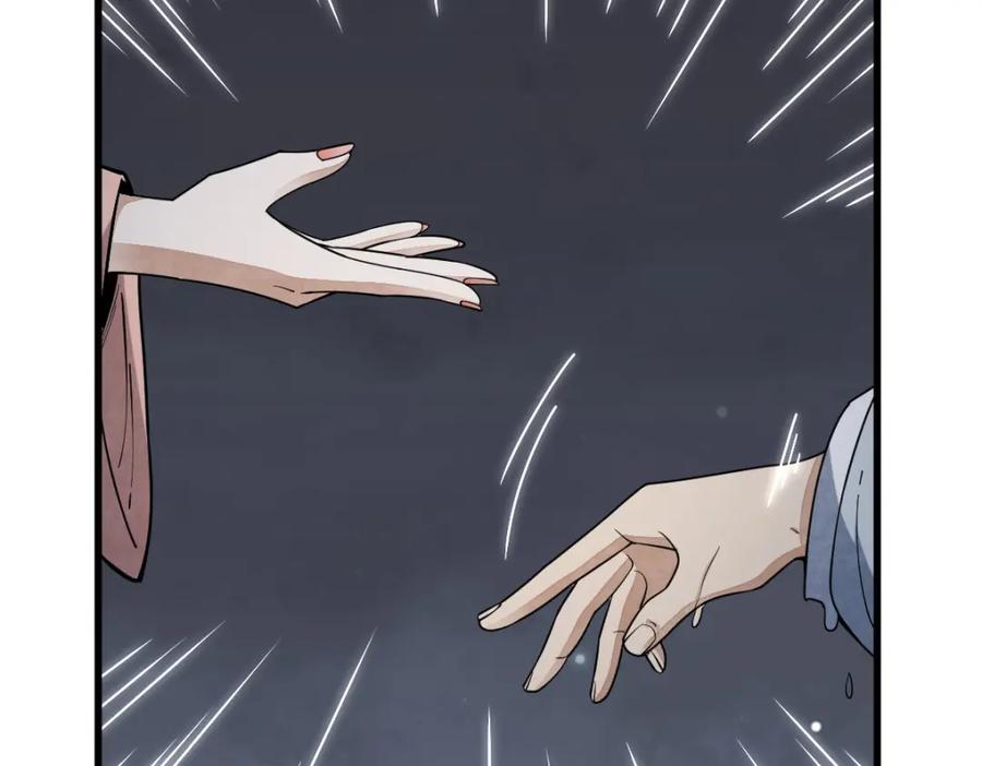 《烂柯棋缘》第240话 第52页