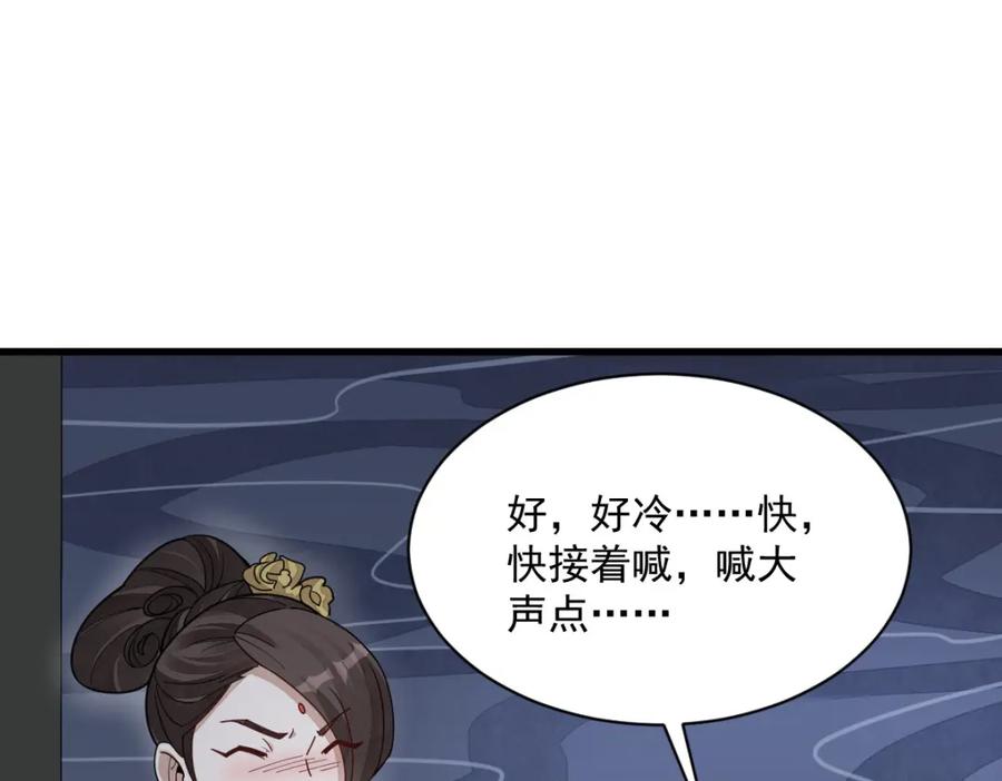《烂柯棋缘》第240话 第42页
