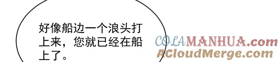 《烂柯棋缘》第240话 第89页