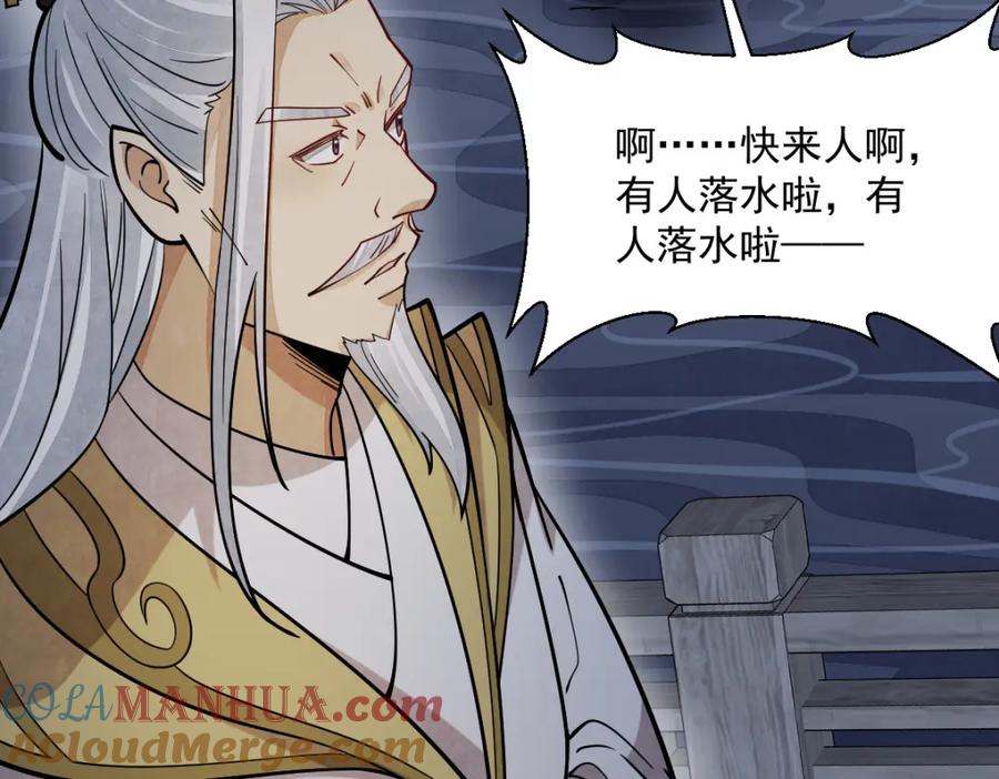 《烂柯棋缘》第240话 第21页