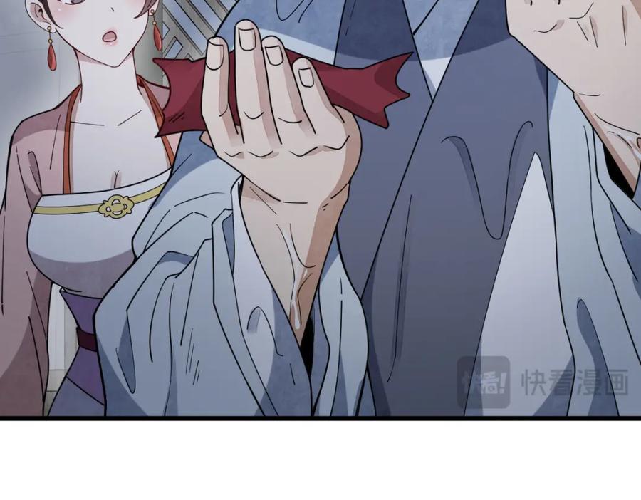 《烂柯棋缘》第240话 第108页