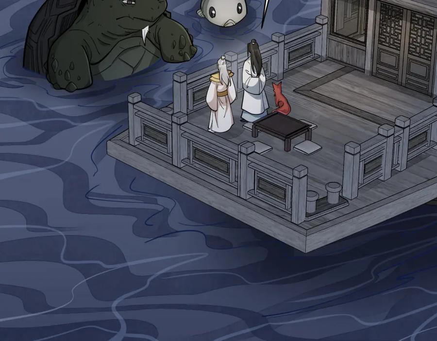《烂柯棋缘》第240话 第4页