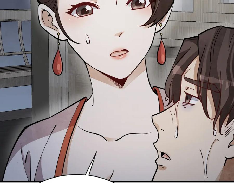 《烂柯棋缘》第240话 第88页