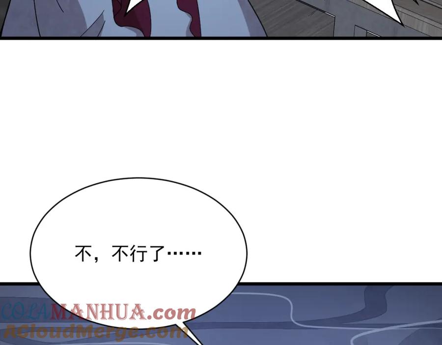 《烂柯棋缘》第240话 第45页