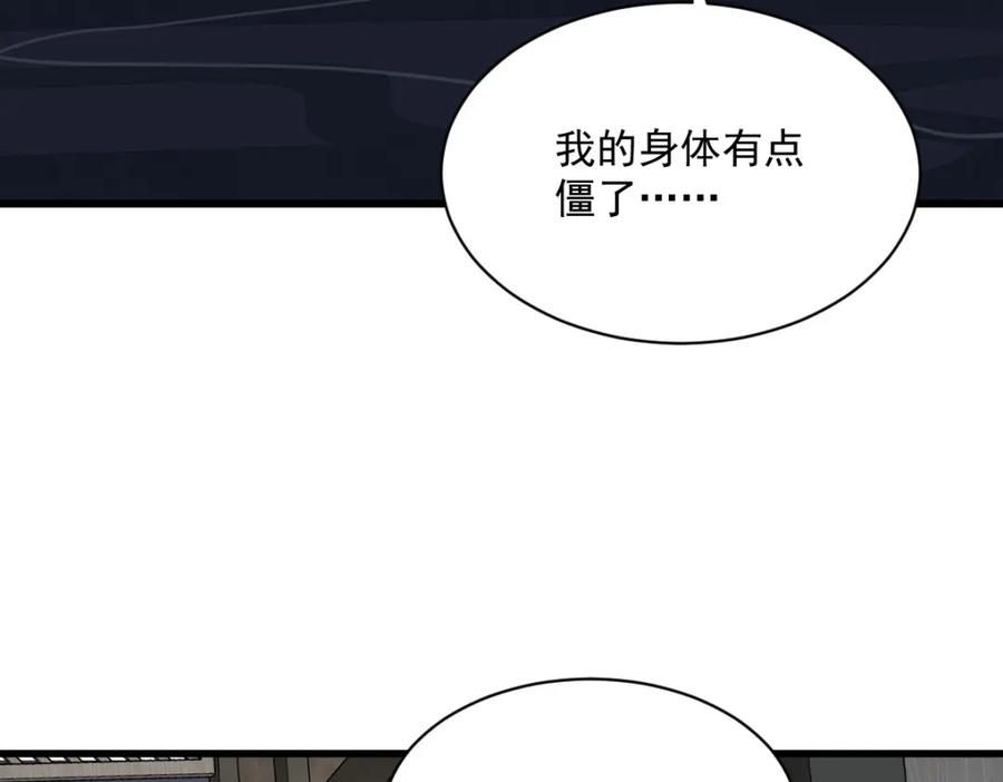《烂柯棋缘》第240话 第48页