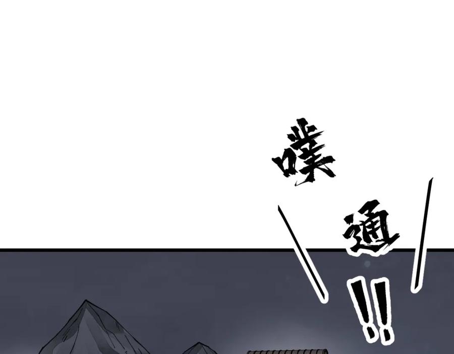 《烂柯棋缘》第240话 第19页