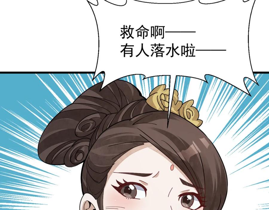 《烂柯棋缘》第240话 第36页
