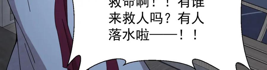 《烂柯棋缘》第240话 第44页