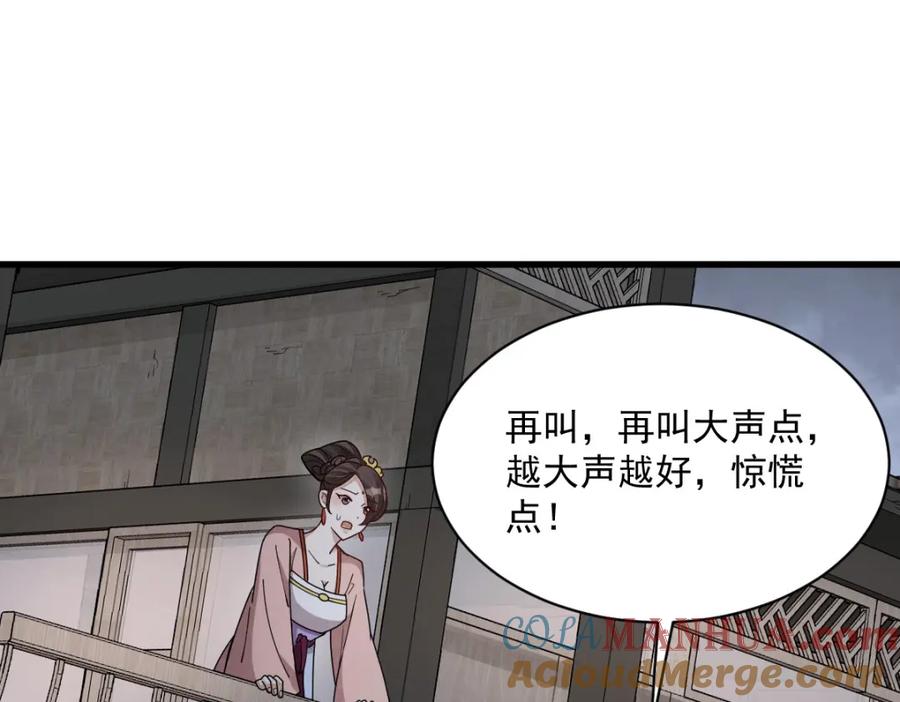 《烂柯棋缘》第240话 第33页
