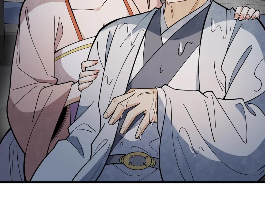 《烂柯棋缘》第240话 第79页