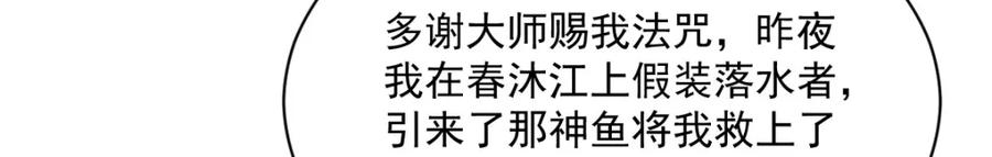 《烂柯棋缘》第241话 第26页