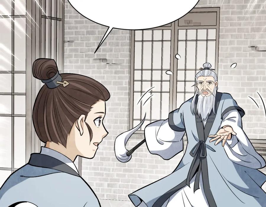 《烂柯棋缘》第241话 第42页