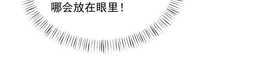 《烂柯棋缘》第241话 第50页
