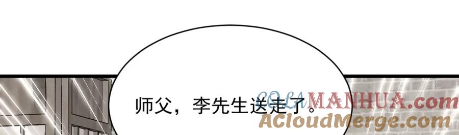 《烂柯棋缘》第241话 第41页