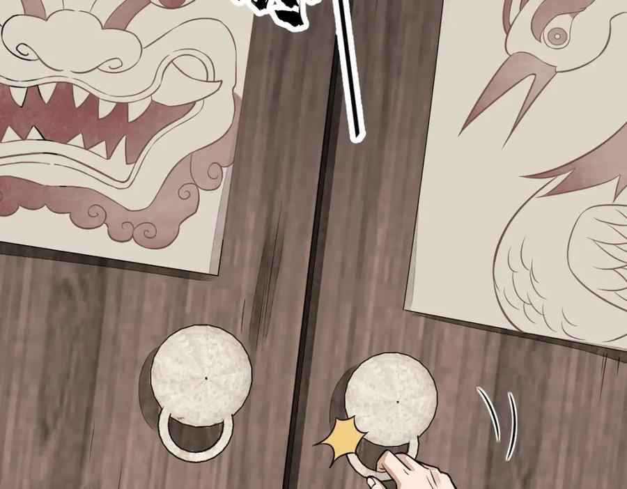 《烂柯棋缘》第241话 第7页