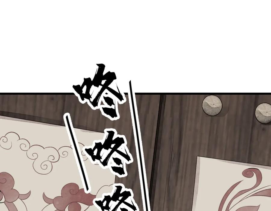 《烂柯棋缘》第241话 第6页