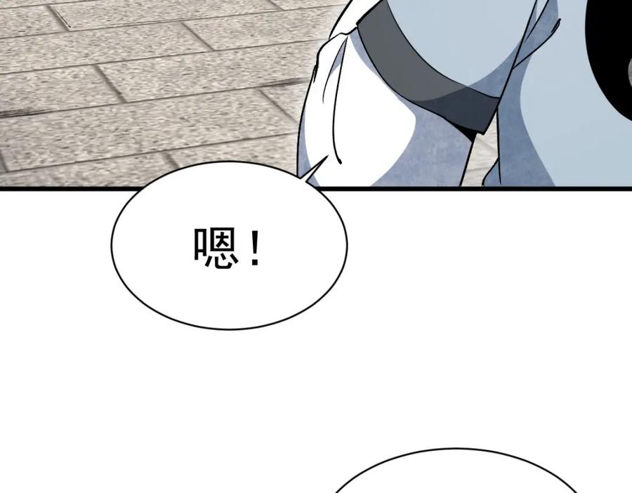 《烂柯棋缘》第241话 第22页