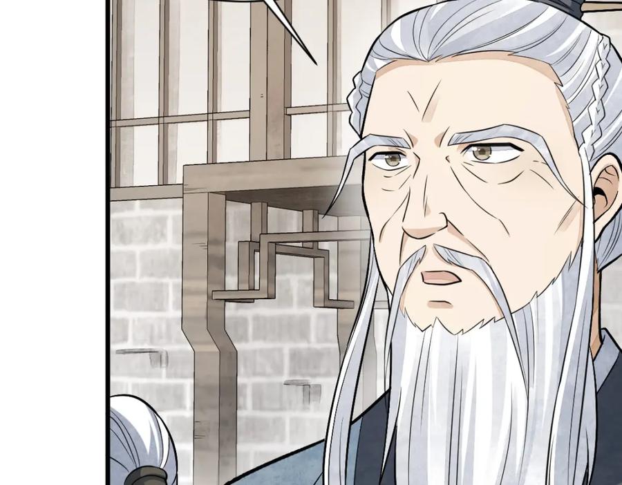 《烂柯棋缘》第241话 第31页