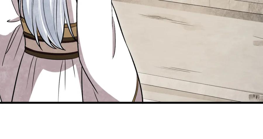 《烂柯棋缘》第241话 第74页
