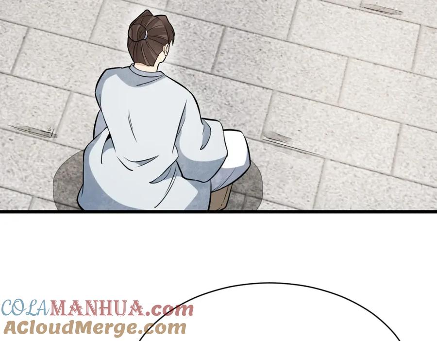 《烂柯棋缘》第241话 第25页
