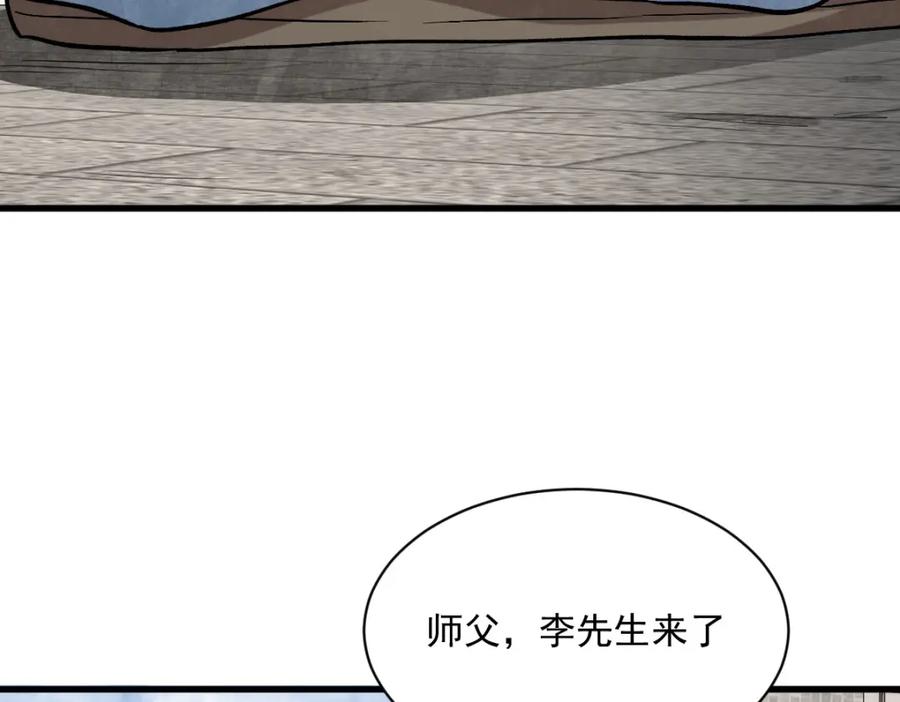 《烂柯棋缘》第241话 第19页