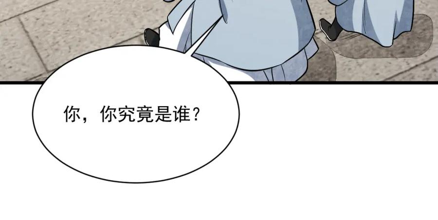 《烂柯棋缘》第241话 第98页
