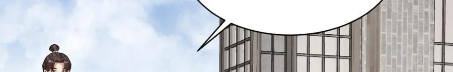 《烂柯棋缘》第241话 第20页