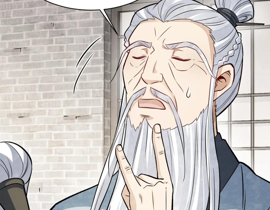 《烂柯棋缘》第241话 第58页