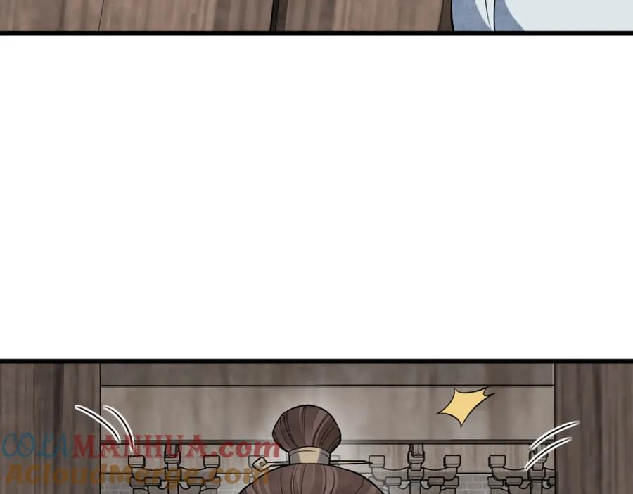 《烂柯棋缘》第241话 第9页