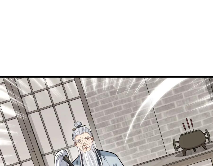 《烂柯棋缘》第241话 第87页