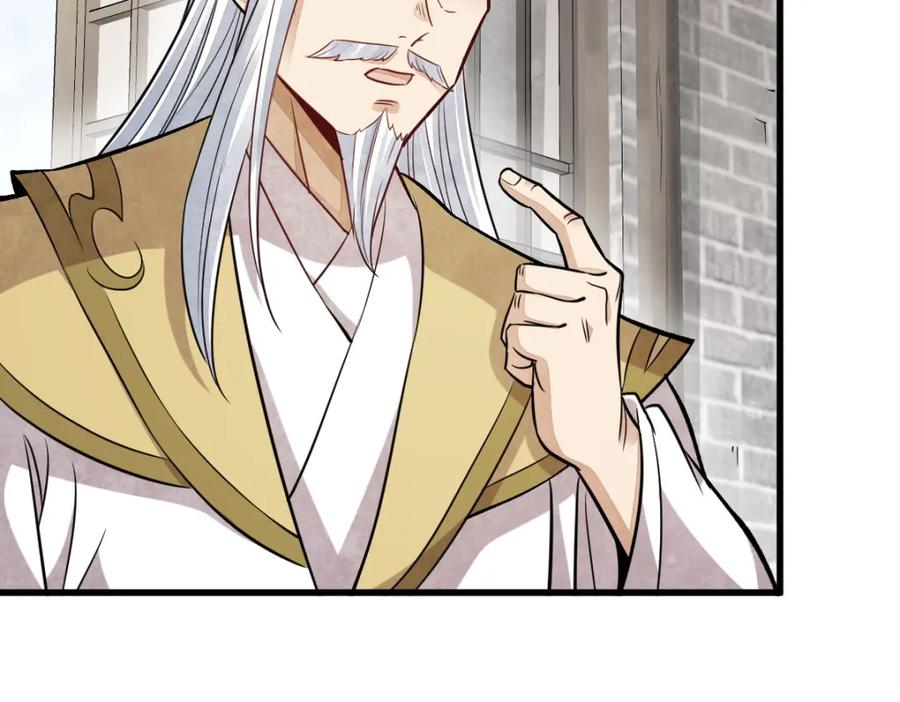 《烂柯棋缘》第241话 第100页