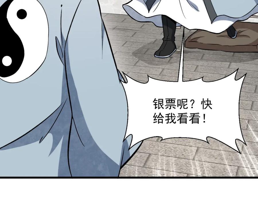 《烂柯棋缘》第241话 第43页