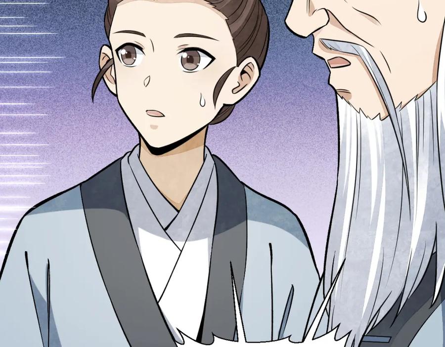 《烂柯棋缘》第241话 第52页