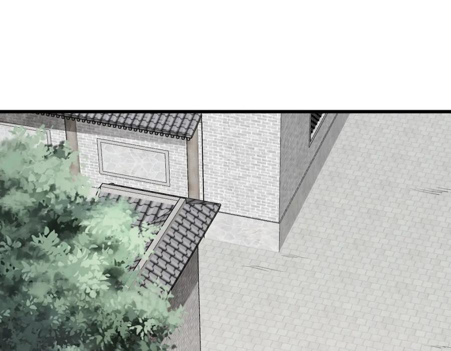 《烂柯棋缘》第241话 第3页