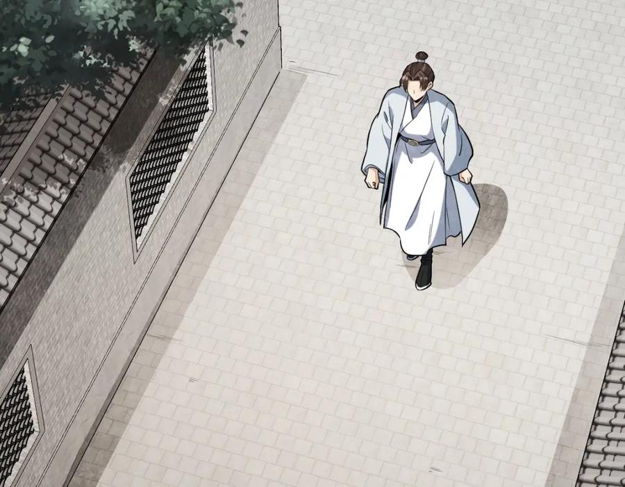 《烂柯棋缘》第241话 第4页