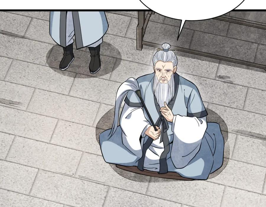 《烂柯棋缘》第241话 第24页
