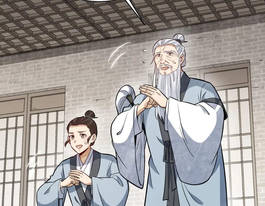 《烂柯棋缘》第241话 第102页