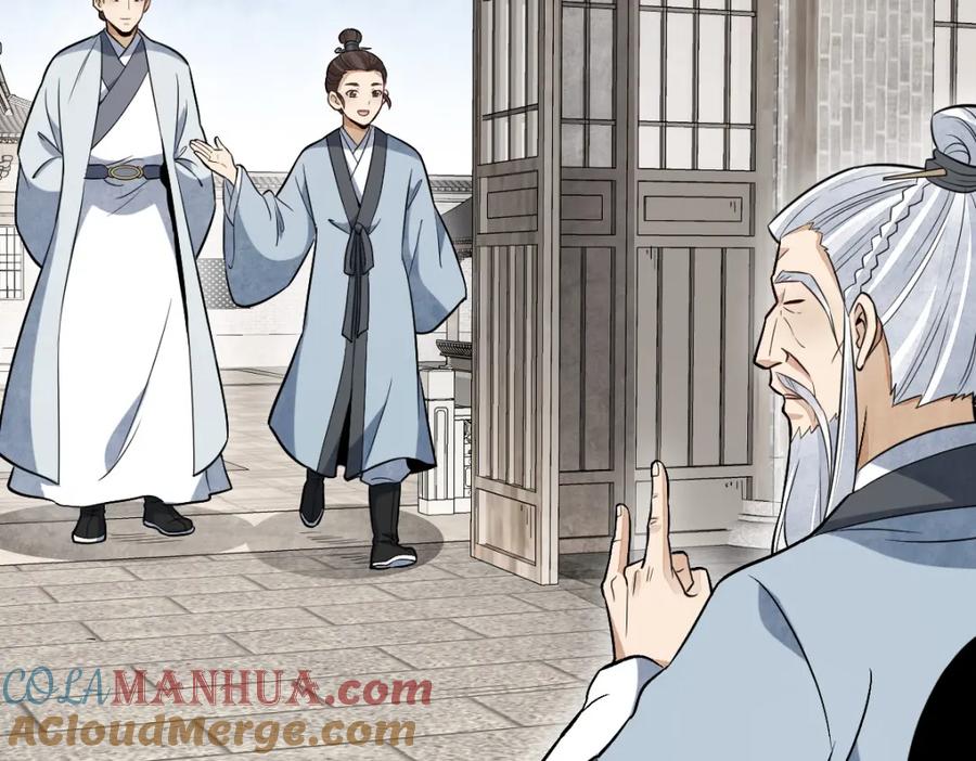 《烂柯棋缘》第241话 第21页