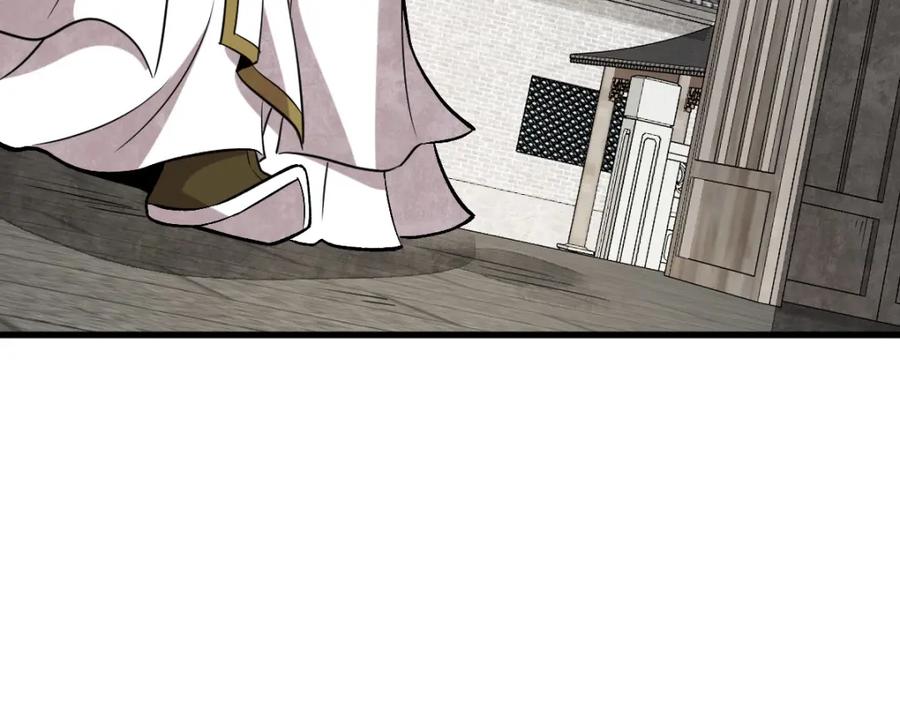 《烂柯棋缘》第241话 第84页