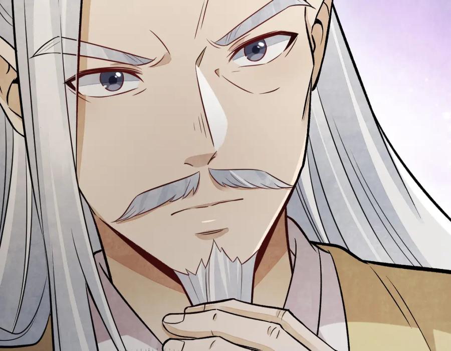 《烂柯棋缘》第241话 第76页
