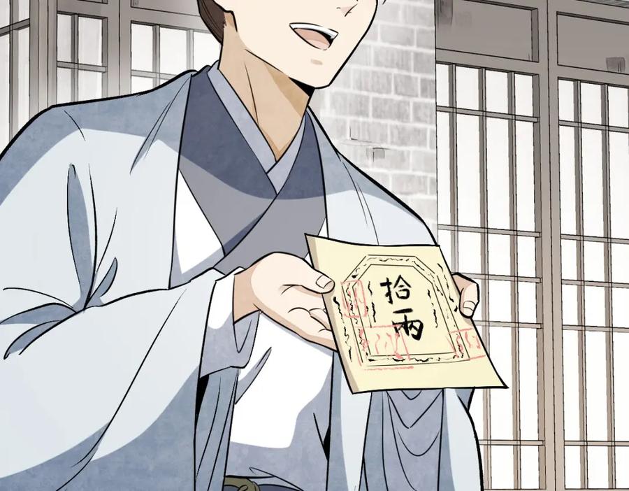 《烂柯棋缘》第241话 第34页